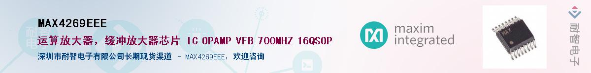 MAX4269EEE����(y��ng)��-�������