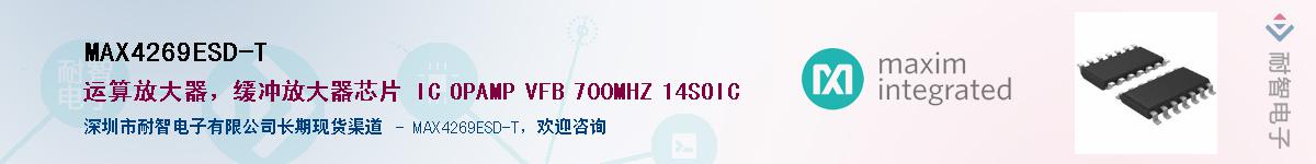 MAX4269ESD-T������-�������