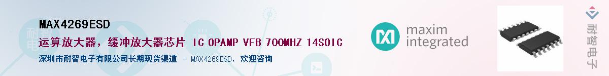 MAX4269ESD������-�������