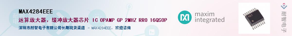 MAX4284EEE����(y��ng)��-�������