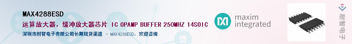 MAX4288ESD������-�������