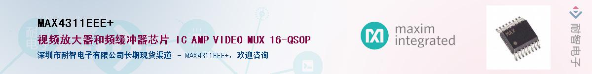 MAX4311EEE+����(y��ng)��-�������