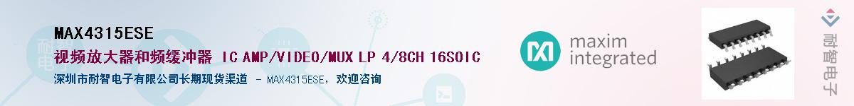 MAX4315ESE������-�������