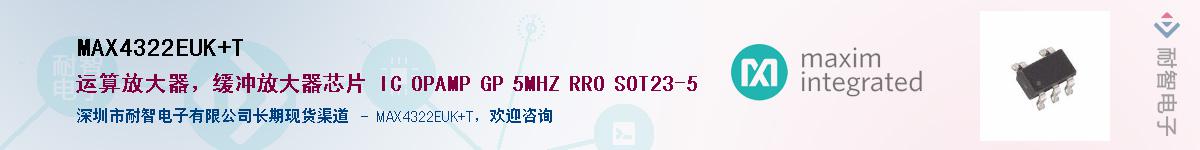 MAX4322EUK+T������-�������