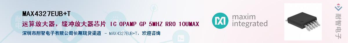 MAX4327EUB+T������-�������