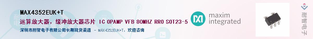 MAX4352EUK+T������-�������