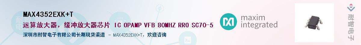 MAX4352EXK+T����(y��ng)��-�������