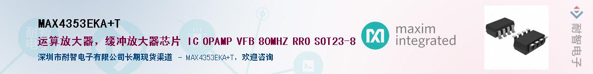 MAX4353EKA+T����(y��ng)��-�������