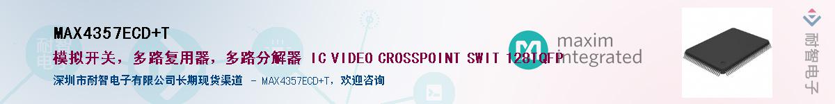 MAX4357ECD+T������-�������