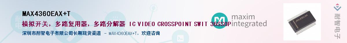 MAX4360EAX+T����(y��ng)��-�������