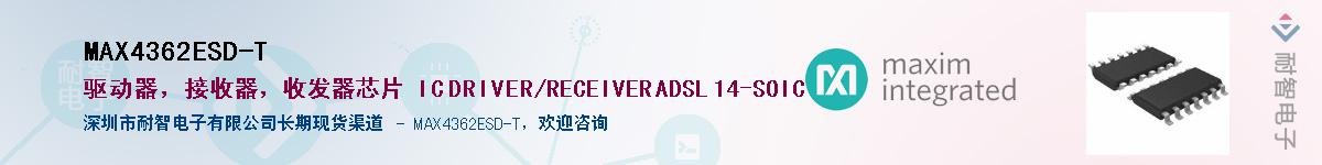 MAX4362ESD-T������-�������