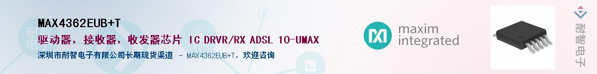 MAX4362EUB+T����(y��ng)��-�������