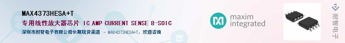 MAX4373HESA+T������-�������