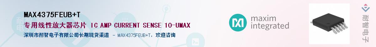 MAX4375FEUB+T����(y��ng)��-�������