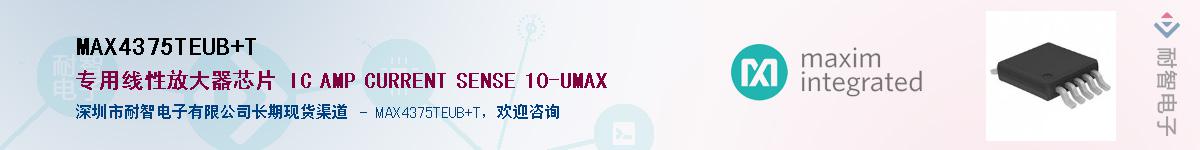 MAX4375TEUB+T����(y��ng)��-�������