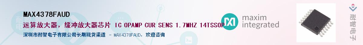 MAX4378FAUD������-�������