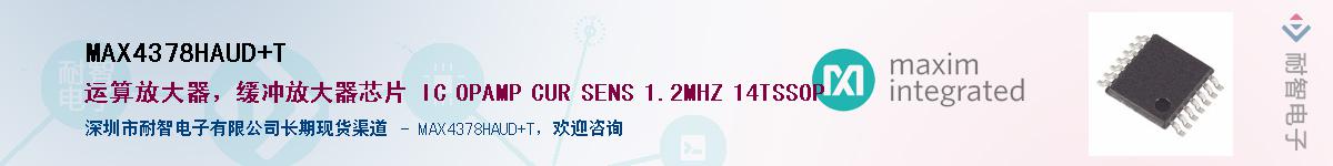 MAX4378HAUD+T����(y��ng)��-�������