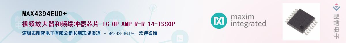 MAX4394EUD+������-�������