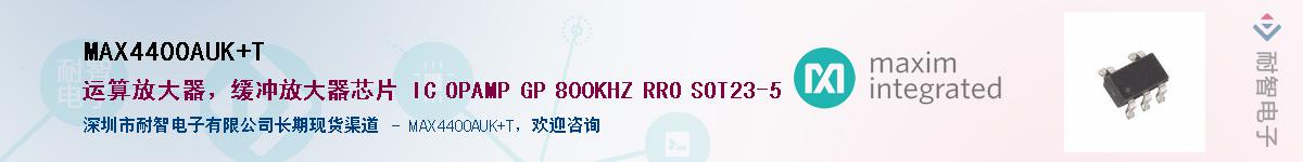 MAX4400AUK+T������-�������