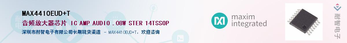 MAX4410EUD+T������-�������