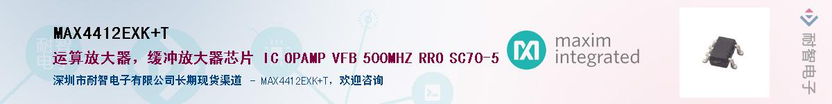 MAX4412EXK+T����(y��ng)��-�������