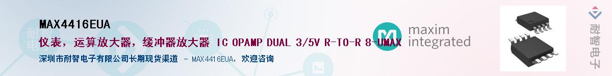 MAX4416EUA������-�������