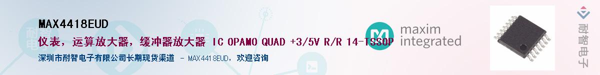 MAX4418EUD������-�������