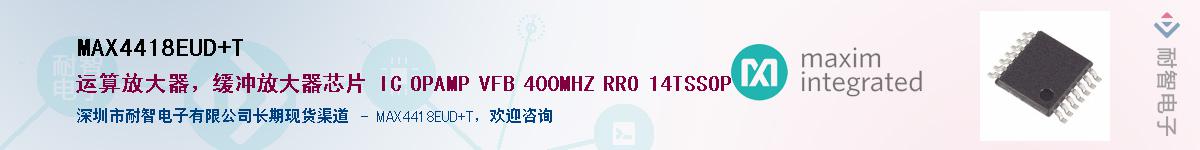 MAX4418EUD+T������-�������