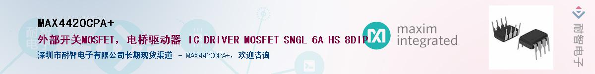 MAX4420CPA+������-�������