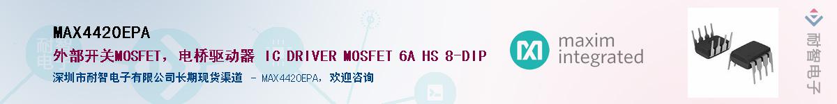 MAX4420EPA������-�������