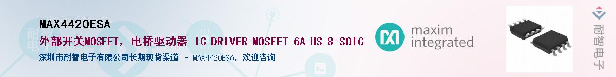 MAX4420ESA����(y��ng)��-�������