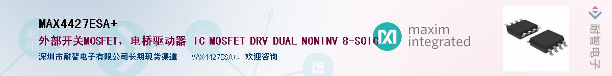 MAX4427ESA+������-�������