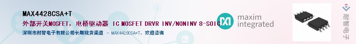 MAX4428CSA+T����(y��ng)��-�������
