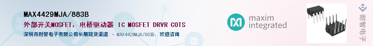 MAX4429MJA/883B������-�������