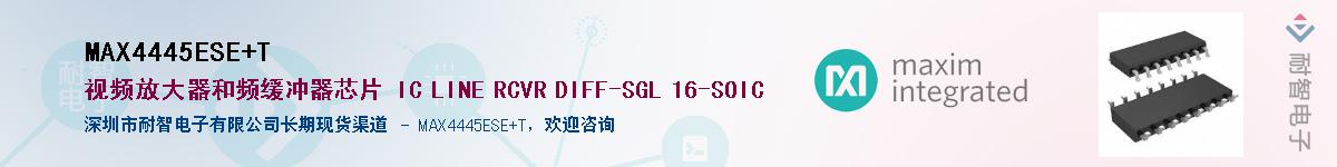 MAX4445ESE+T������-�������