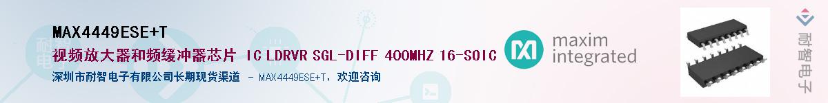 MAX4449ESE+T������-�������