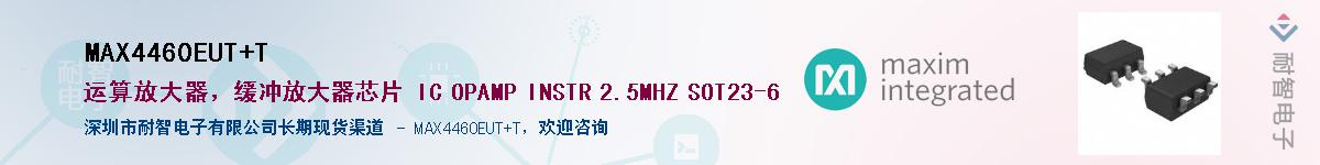 MAX4460EUT+T����(y��ng)��-�������