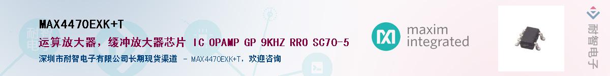 MAX4470EXK+T������-�������