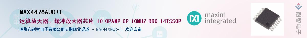 MAX4478AUD+T������-�������