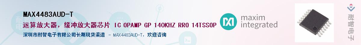 MAX4483AUD-T����(y��ng)��-�������