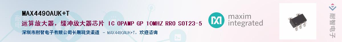 MAX4490AUK+T������-�������
