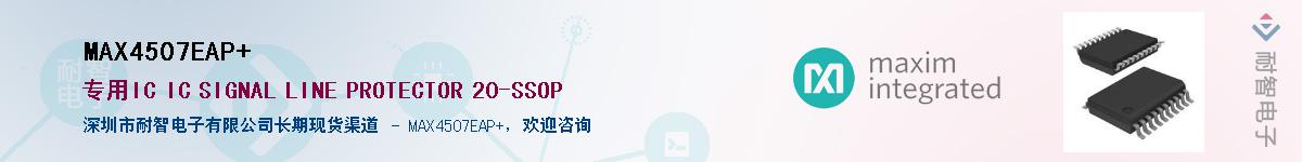 MAX4507EAP+����(y��ng)��-�������