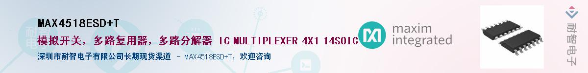 MAX4518ESD+T������-�������