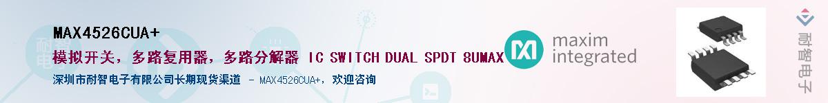 MAX4526CUA+������-�������