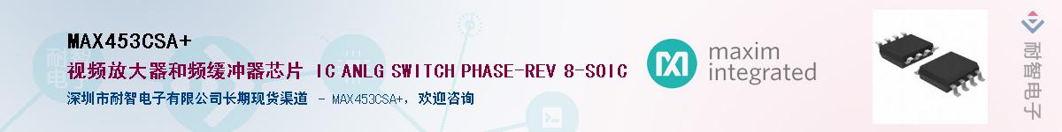 MAX453CSA+����(y��ng)��-�������