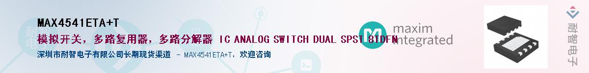 MAX4541ETA+T����(y��ng)��-�������