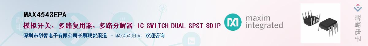 MAX4543EPA����(y��ng)��-�������