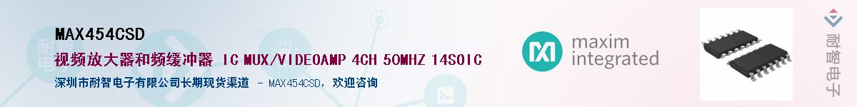 MAX454CSD����(y��ng)��-�������