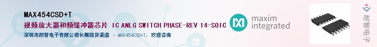 MAX454CSD+T����(y��ng)��-�������