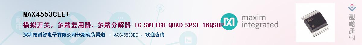 MAX4553CEE+����(y��ng)��-�������
